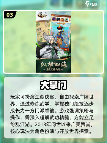 🔥2013神作手游TOP榜🏆截图4