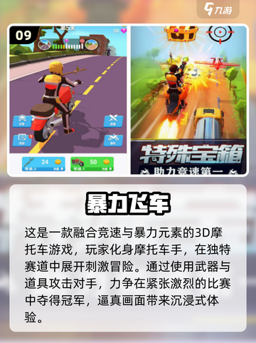 🔥500款街机游戏合集TOP10🎮截图10