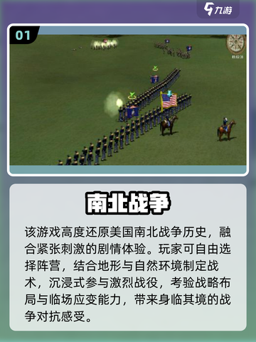 🔥2025最火南北战争游戏💥截图2
