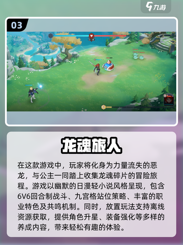 🔥2025年超好玩手游推荐，不氪金也能畅玩！🎮截图4