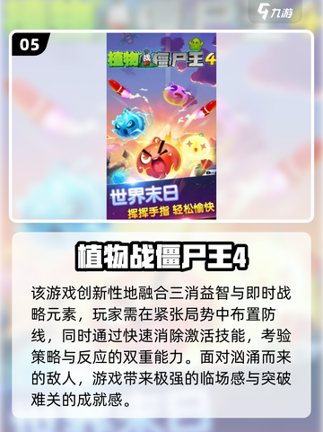 🔥2025策略塔防游戏推荐！🎮精选优质玩法截图6