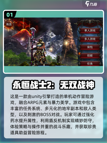 🔥2025必玩🔥单机手游RPG打怪升级经典下载🎉截图2