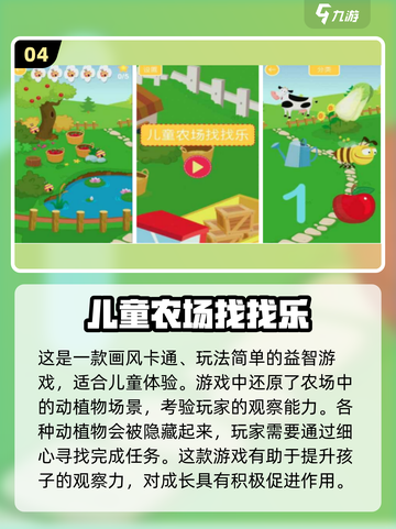 2024超🔥四岁孩子手游推荐🎉截图5