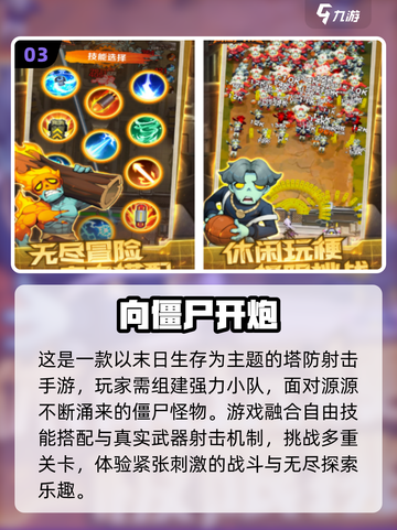 🔥2025最上头塔防游戏推荐！🎮截图4