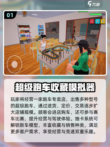 🔥2025最燃跑车手游TOP榜💥🎮极速狂飙体验！截图2