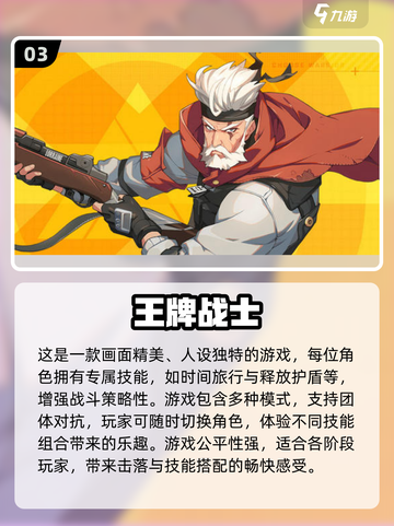 🔥2024必玩！超刺激高分射击游戏合集💥截图4