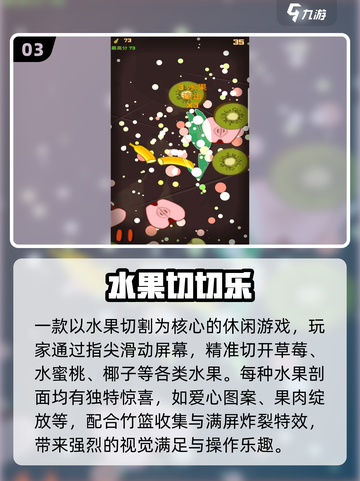 🍉2025超爽水果机游戏合集💥截图4