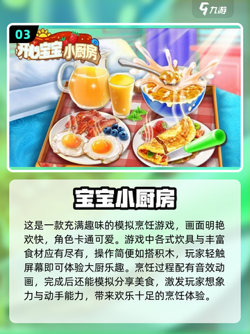 🔥2024必玩！超有趣美食制作游戏推荐🎮🍕截图4