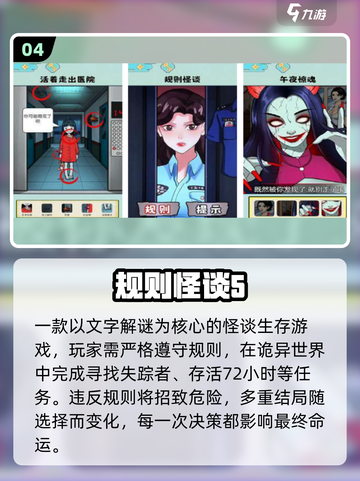 🔥2025最火怪谈游戏TOP榜😱截图5