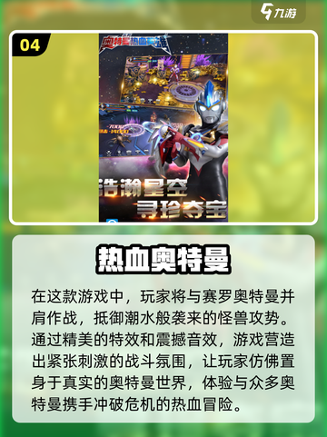 🚨2024必玩！高质量奥特曼游戏汇总⚡截图5