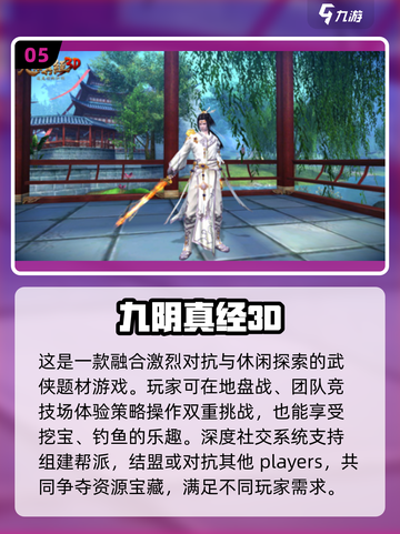 2025必玩🔥3D游戏前十排行榜🎮截图6