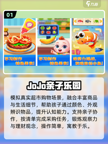 🔥2025超好玩亲子手游推荐！🎮截图2