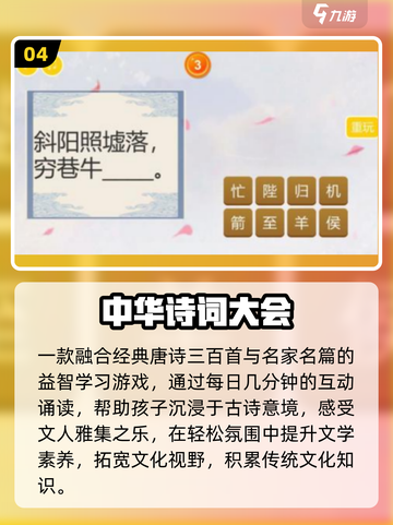 10+岁必玩高人气手游🔥截图5