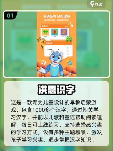 🔥2025最受欢迎拼音识字手游推荐🎉截图2