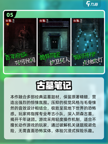 🔥鬼吹灯手游合集2025💥爆款推荐🎮截图6
