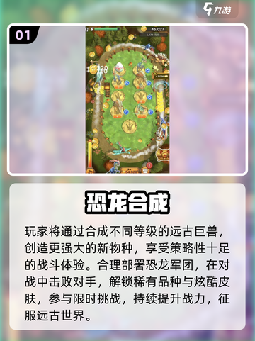 🔥两个低级合高级！2025超耐玩合成游戏大公开🎮截图2