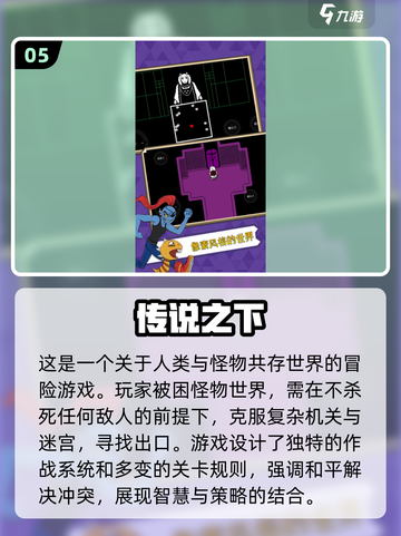 2024必玩🔥独立游戏合集💥🎮截图6