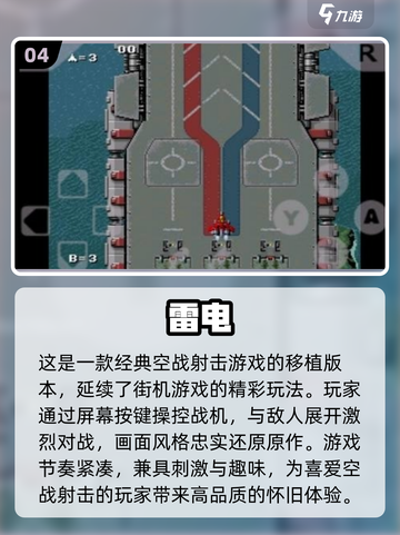 🔥2025经典魂斗罗游戏全收录🎮怀旧必玩！截图5