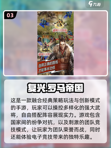 🔥罗马帝国手游大起底！2025必玩🔥截图4