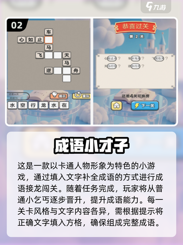 🔥2025最火休闲手游推荐！✨截图3