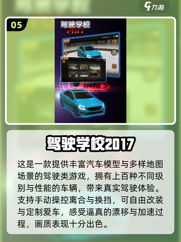 📚2025超耐玩校园手游推荐！这些经典游戏你绝对不能错过🎮💥截图6