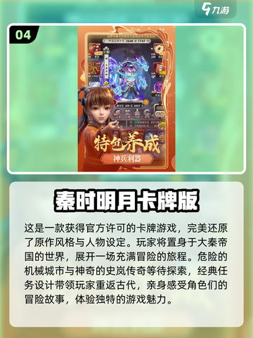 2024必玩🔥二次元手游排行榜✨截图5