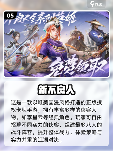 🔥2025必玩卡牌手游TOP榜！🎮高人气神作推荐截图6