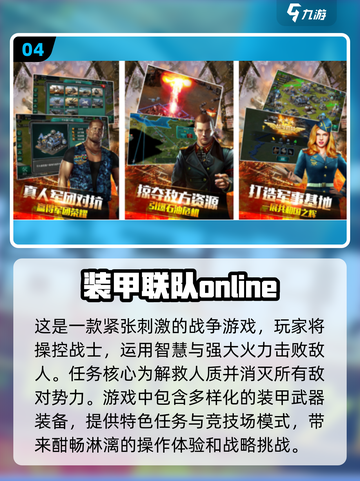 🔥2024必玩！高人气欧美手游推荐🎮截图5