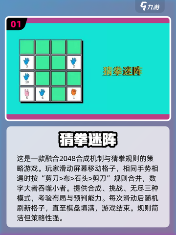 🔥2025最热猜拳手游大揭秘！🎮截图2