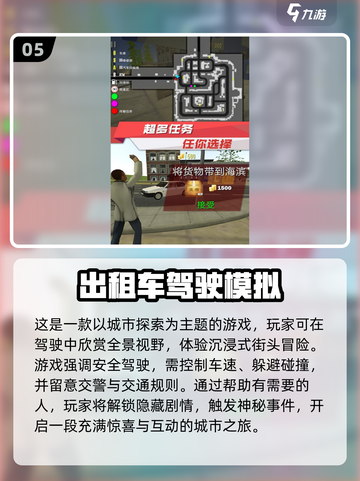 🎮2025超耐玩城市开车游戏大揭秘！截图6
