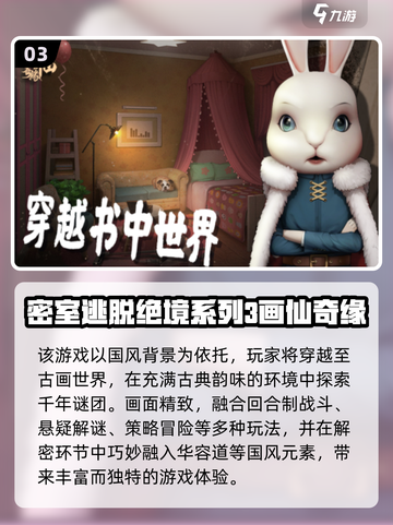 🔥2025密室逃脱TOP榜！绝境系列全解锁💥🎮截图4