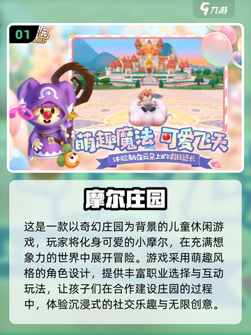 🎉10-12岁生日派对游戏大公开！趣味玩法嗨翻全场🎈截图2