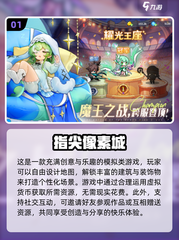 🔥2025超人气0氪手游推荐🎉不花一分钱也能玩得爽！截图2
