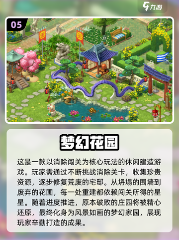 30岁女人必玩手游推荐🔥2025最新榜单来袭💥截图6