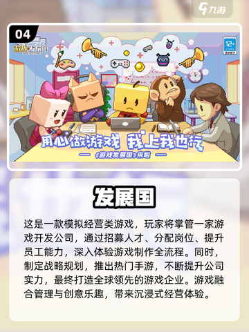 🔥2023必玩！开罗手游大全🎉截图5