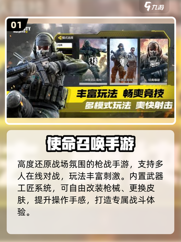 🔥2019超好玩网游TOP榜💥截图2