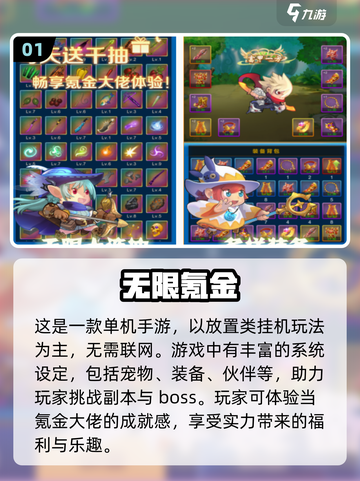 2025超🔥耐玩单机手游排行榜🎉截图2