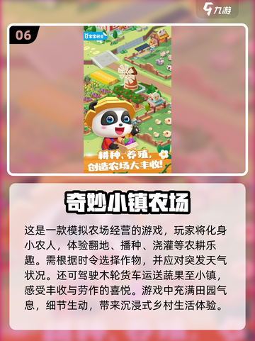 2025超🔥模拟经营农场手游推荐 Gameplay💥截图7