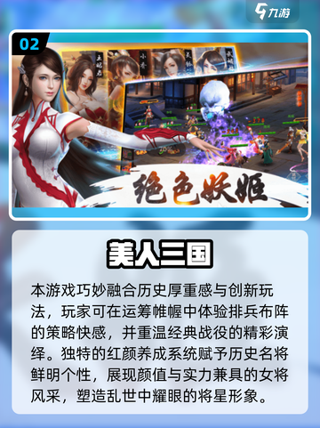 2025必玩！清冷美人游戏大汇总✨截图3