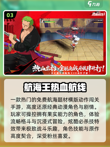 🔥2025最火免费动作手游💥截图4