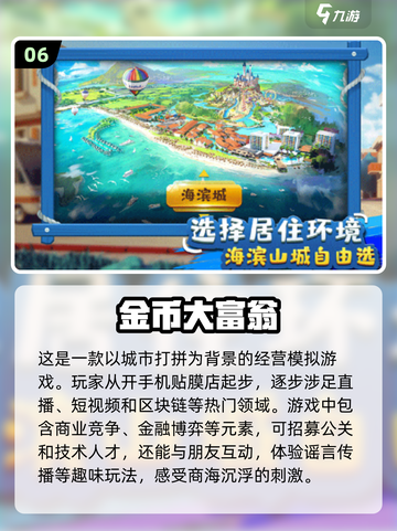 🔥2024必玩！经典三人游戏大揭秘🎉截图7