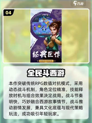 2025必玩西游游戏榜单🎮🔥截图5