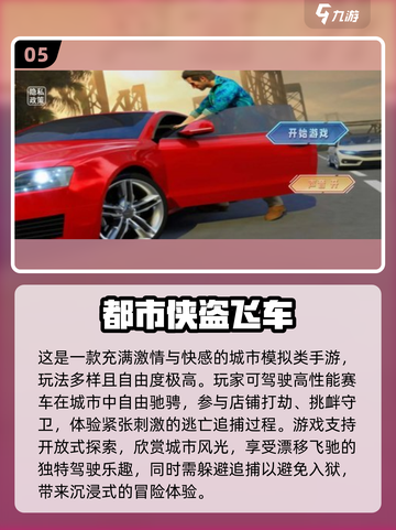 🚗💨2025超好玩汽车手游推荐！🔥截图6