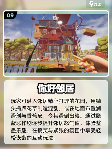 🤣2025最爆笑游戏Top10出炉！截图10