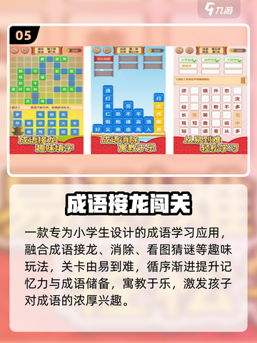 🔥免费儿童游戏合集2025🎮截图6