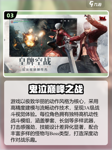 🔥2025手游TOP5炸裂登场！🎮截图4