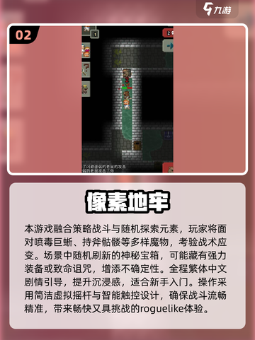 🔥2025地牢像素游戏TOP榜💥🎮截图3