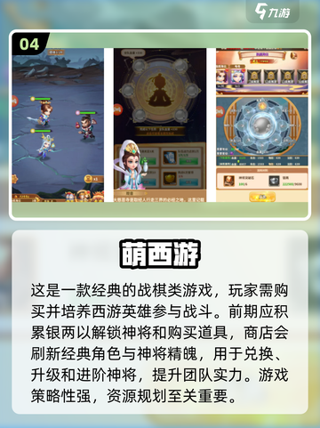 🔥早期西游手游大起底，2024必玩🔥截图5