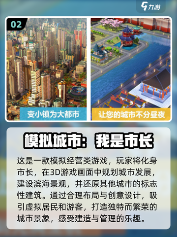 🔥2024必玩的大型单机游戏盘点💥休闲党快看！截图3