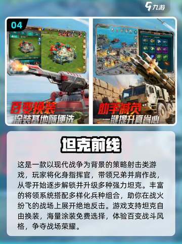 🔥2025超火坦克手游推荐💥经典2D玩法来袭！🎮截图5